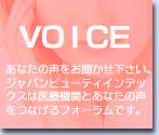 VOICE